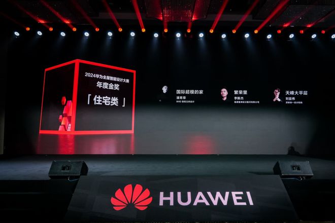 家居新潮：超越理想的家麻将胡了模拟器2024(图5)