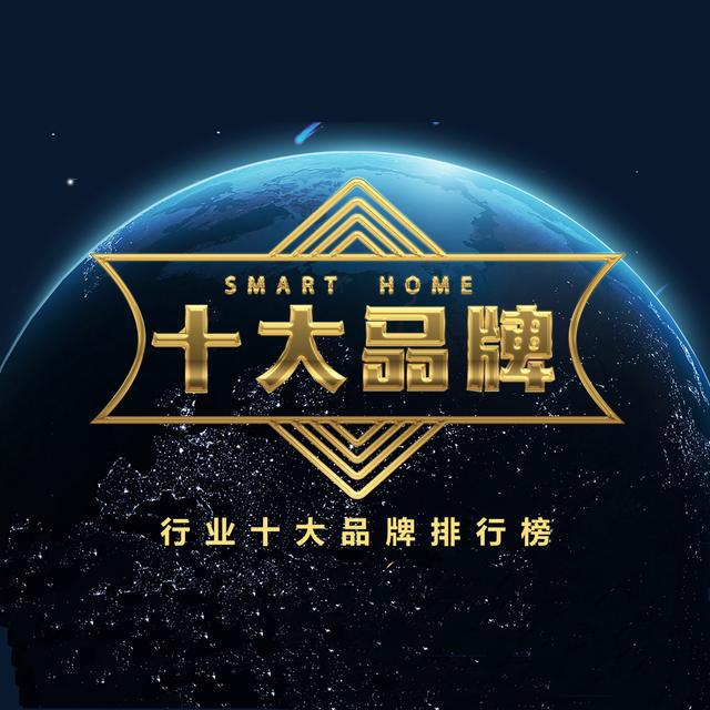 锁十大品牌排行（指纹锁十大品牌排行）麻将胡了2025年消费者最喜爱的智能(图4)