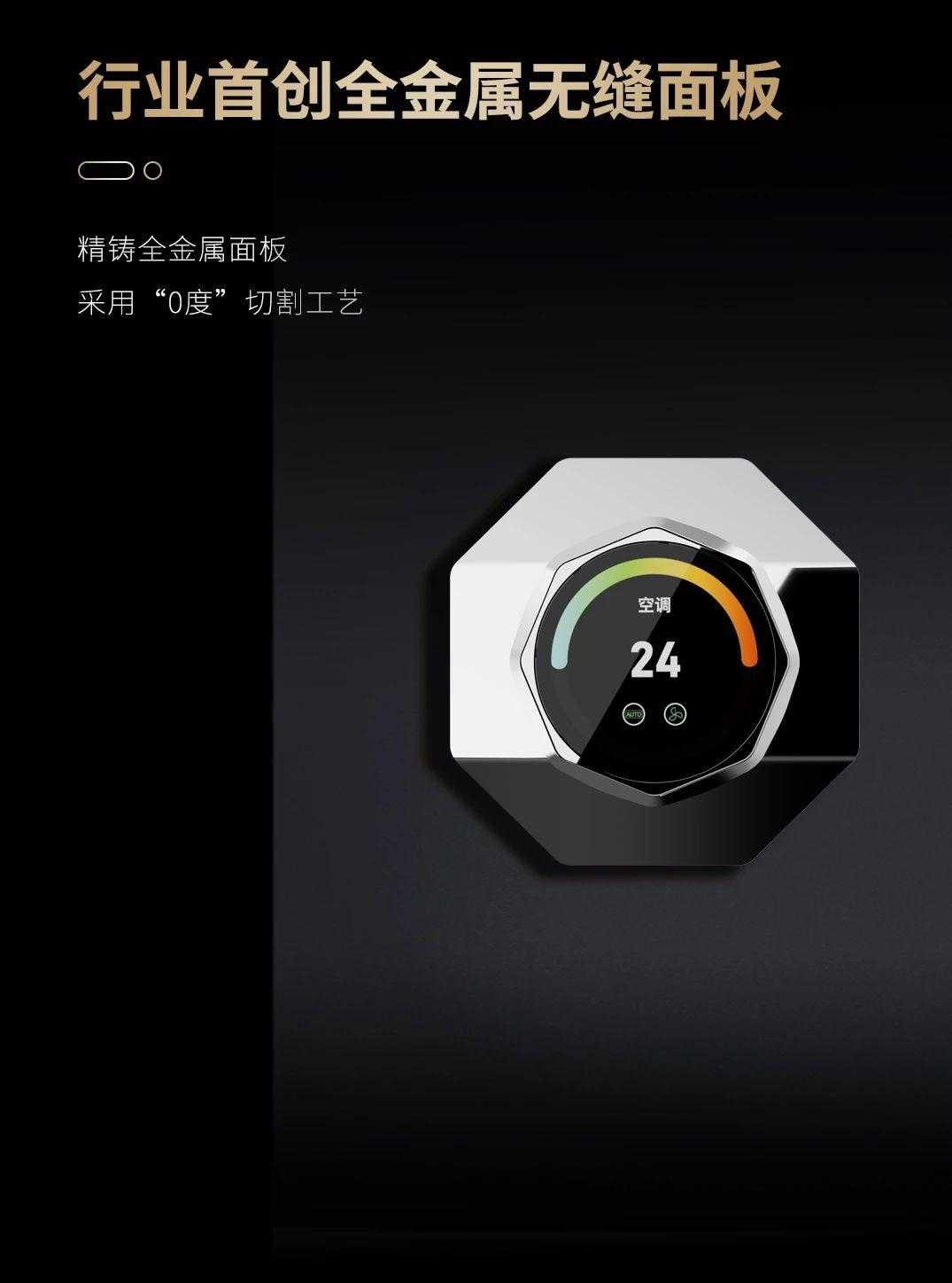 能家居添悦系列：打造新一代麻将胡了模拟器三峰全屋智(图4)