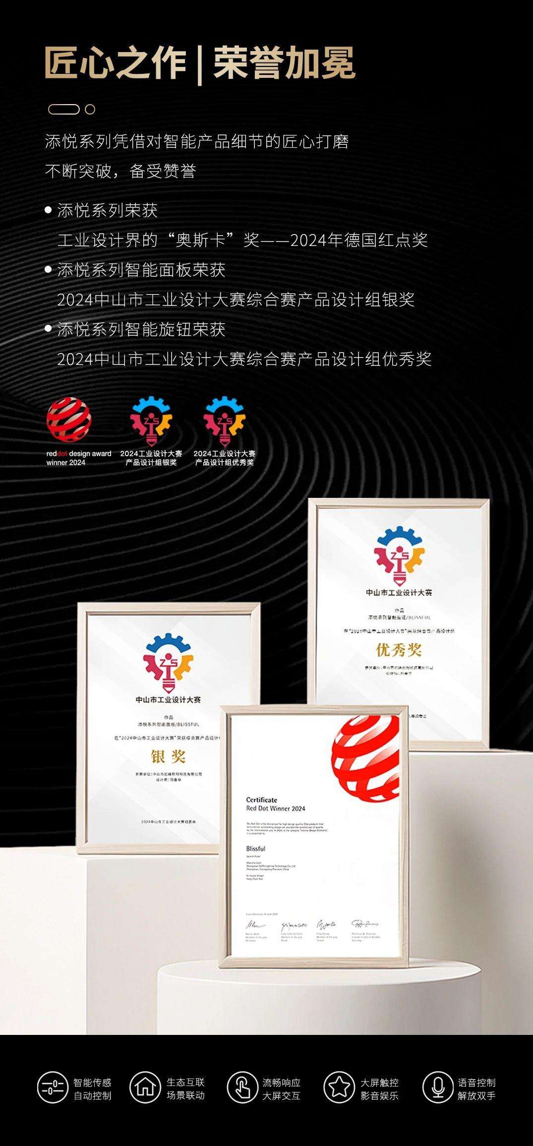 能家居添悦系列：打造新一代麻将胡了模拟器三峰全屋智(图6)
