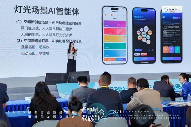家”上线助力开发者秒级生成专属光影空间PG电子麻将胡了2涂鸦智能“AI照明专(图7)