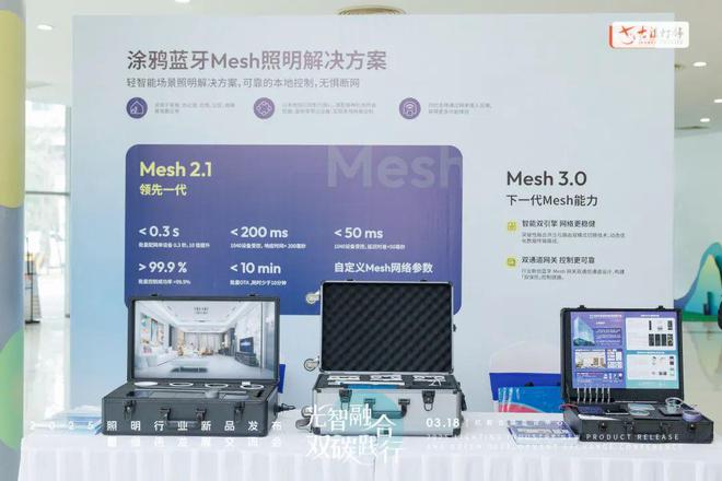 家”上线助力开发者秒级生成专属光影空间PG电子麻将胡了2涂鸦智能“AI照明专(图4)