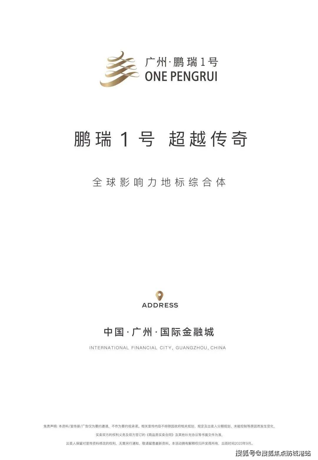 电线最新房价→楼盘百科详情→售楼处最新发布@中心2025-07-26麻将胡了试玩模拟器2025·首页热搜：广州·鹏瑞1号售楼处电线小时(图9)