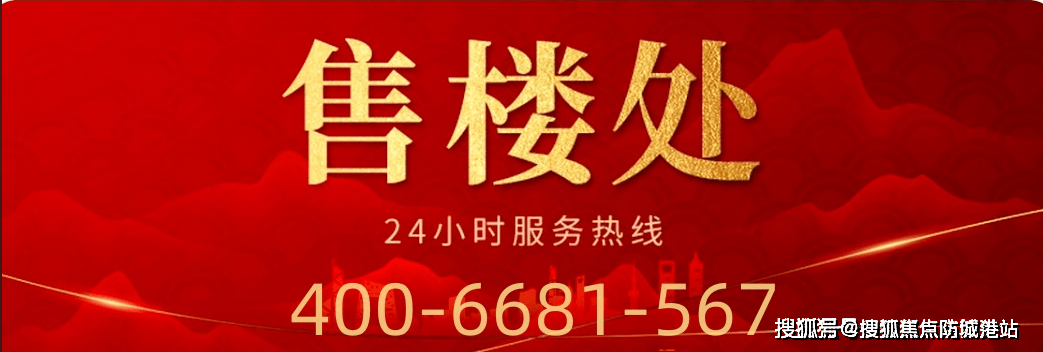 电线最新房价→楼盘百科详情→售楼处最新发布@中心2025-07-26麻将胡了试玩模拟器2025·首页热搜：广州·鹏瑞1号售楼处电线小时(图11)