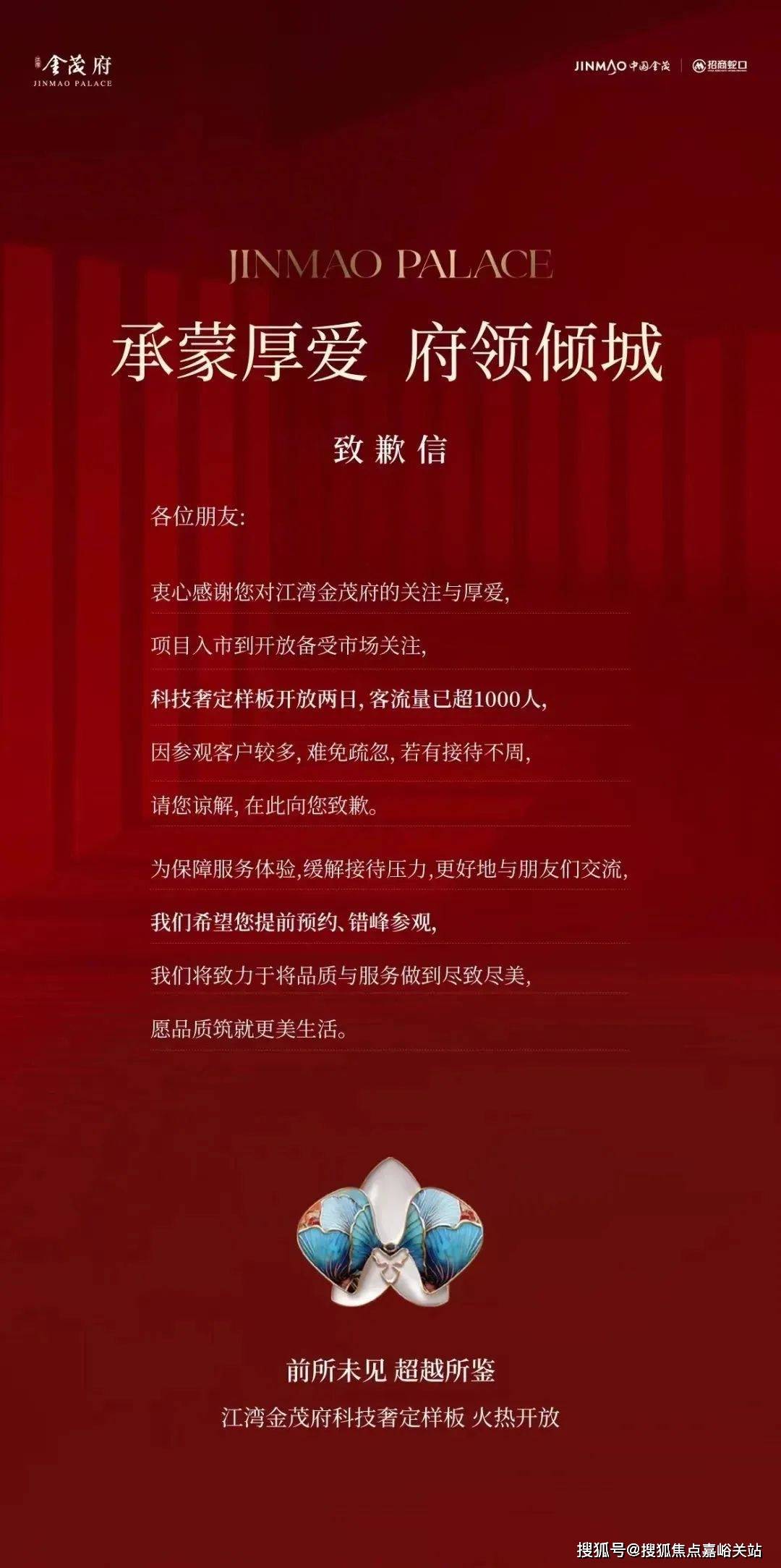 中心(营销中心)楼盘欢迎您-小区环境-户型-价格-地址-楼盘详情-周边配套PG电子麻将胡了2试玩江湾金茂府(售楼处)首页网站-2025江湾金茂府销售(图4)